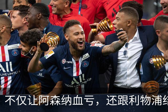 不仅让阿森纳血亏，还跟利物浦结怨，所谓禁区之狐，实则浪得虚名