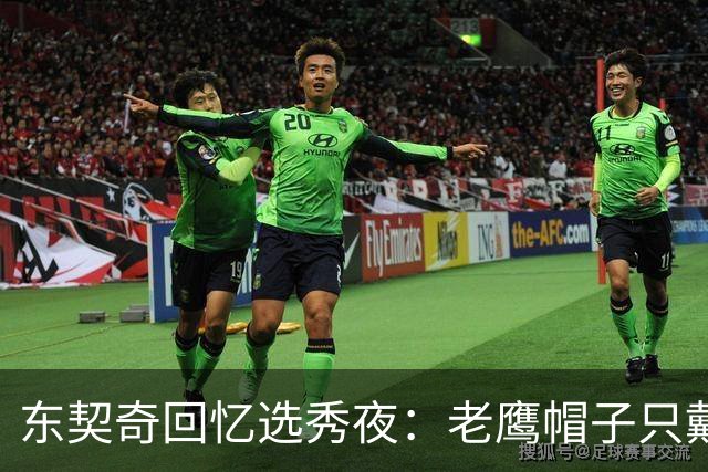 东契奇回忆选秀夜：老鹰帽子只戴了几秒，最多一分钟