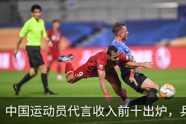 中国运动员代言收入前十出炉，乒乓球占4席， 谷爱凌郑钦文破亿！