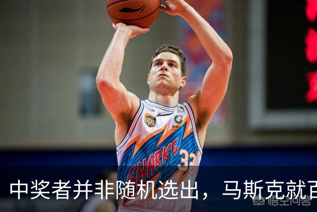 中奖者并非随机选出，马斯克就百万美元选民抽奖欺诈诉讼达成和解