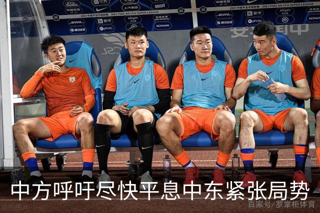 中方呼吁尽快平息中东紧张局势