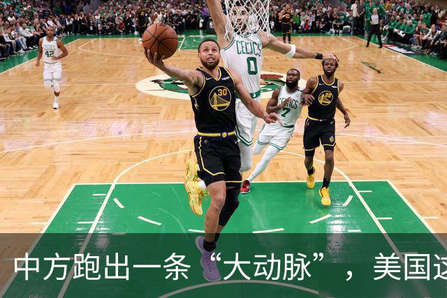 中方跑出一条“大动脉”，美国这下坐不住了！
