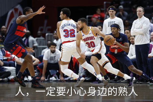 人，一定要小心身边的熟人