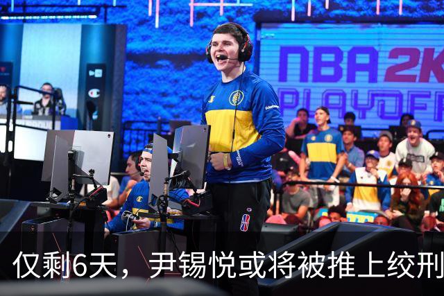 仅剩6天，尹锡悦或将被推上绞刑架？检方立场坚决：要求判处死刑