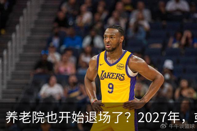 养老院也开始退场了？2027年，或将迎来传统养老院的＂闭院潮＂