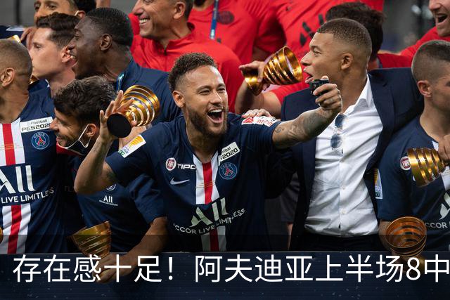 存在感十足！阿夫迪亚上半场8中4得到13分5板7助 罚球7中5
