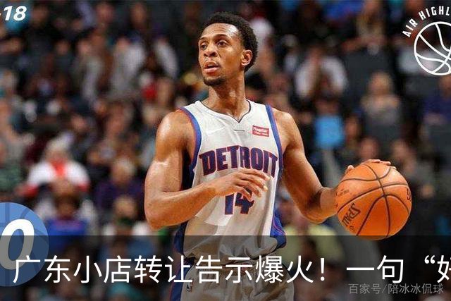 广东小店转让告示爆火！一句“好吃没用，情怀抵不过现实，江湖再见”，引爆餐饮圈热议