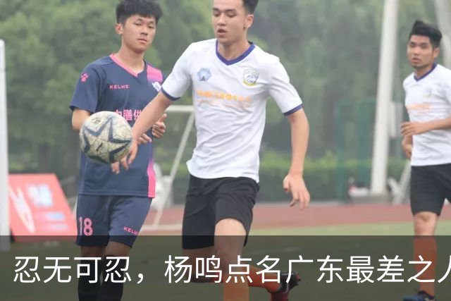 忍无可忍，杨鸣点名广东最差之人，一个中锋连赵睿都顶不住
