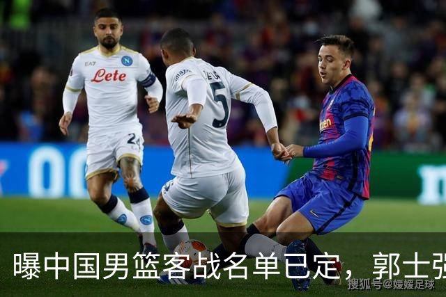 曝中国男篮客战名单已定，郭士强为世预赛搏一把，盲猜十二人有谁