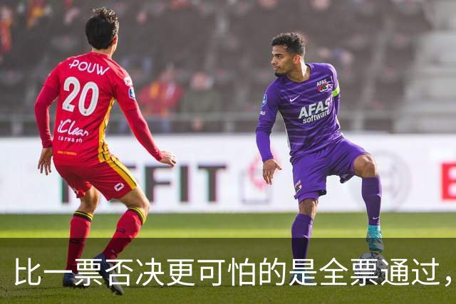 比一票否决更可怕的是全票通过，联合国五常一致对外会发生什么？