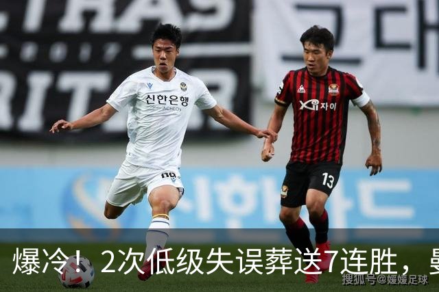 爆冷！2次低级失误葬送7连胜，曼城榜首金身就此被维拉撕碎