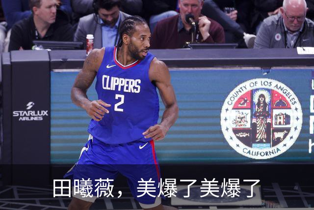 田曦薇，美爆了美爆了
