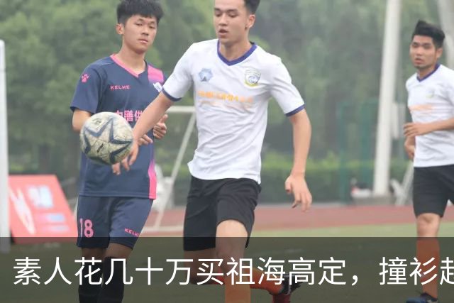 素人花几十万买祖海高定，撞衫赵露思被网暴