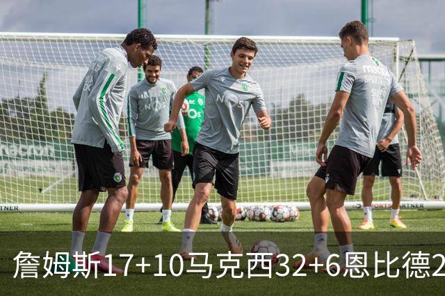 詹姆斯17+10马克西32+6恩比德24+7 76人逆转骑士2连胜