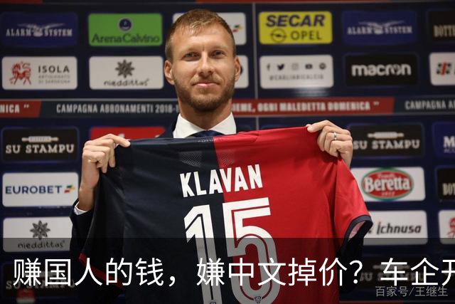 赚国人的钱，嫌中文掉价？车企开发布会狂拽英文站台，崇洋媚外！