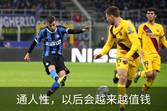 通人性，以后会越来越值钱
