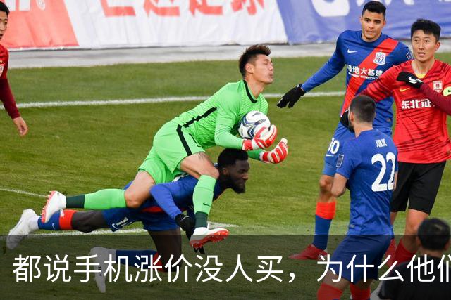 都说手机涨价没人买，为什么他们还会年年换新？