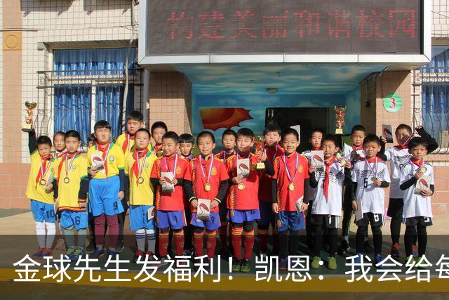 金球先生发福利！凯恩：我会给每位拜仁和英格兰队友准备礼物的