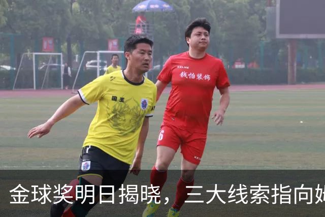 金球奖明日揭晓，三大线索指向姆巴佩：本人“承认”、皇马出席、巴萨人员安排