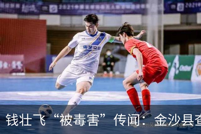 钱壮飞“被毒害”传闻：金沙县查了50年，那碗砒霜粥为什么不在档案里