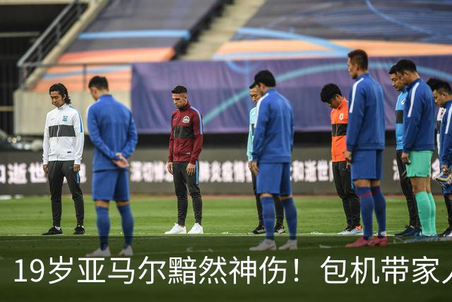 19岁亚马尔黯然神伤！包机带家人助阵却排第3 无缘金球奖憾失5纪录