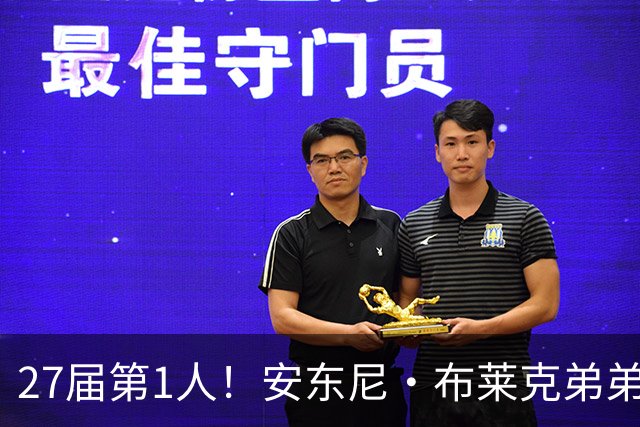 27届第1人！安东尼·布莱克弟弟：我妈喜欢贝克汉姆 给我以此取名
