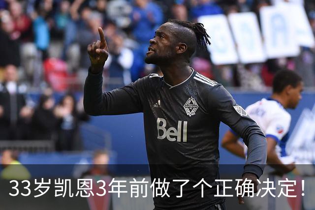 33岁凯恩3年前做了个正确决定！离开热刺后夺5冠+夺金球 45年首人
