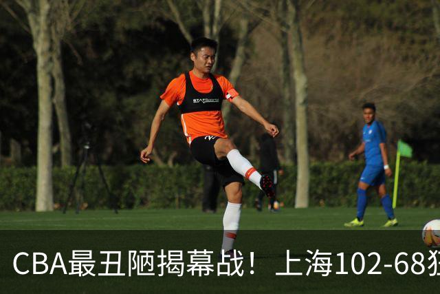 CBA最丑陋揭幕战！上海102-68狂胜深圳34分杀红眼：杜锋却全程无话可说长时间沉默